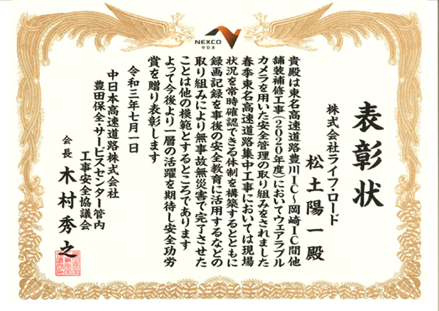 表彰状