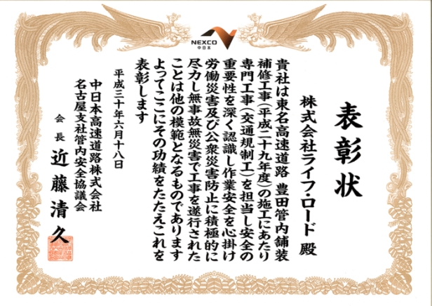 表彰状