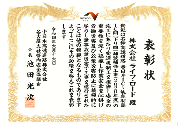 表彰状